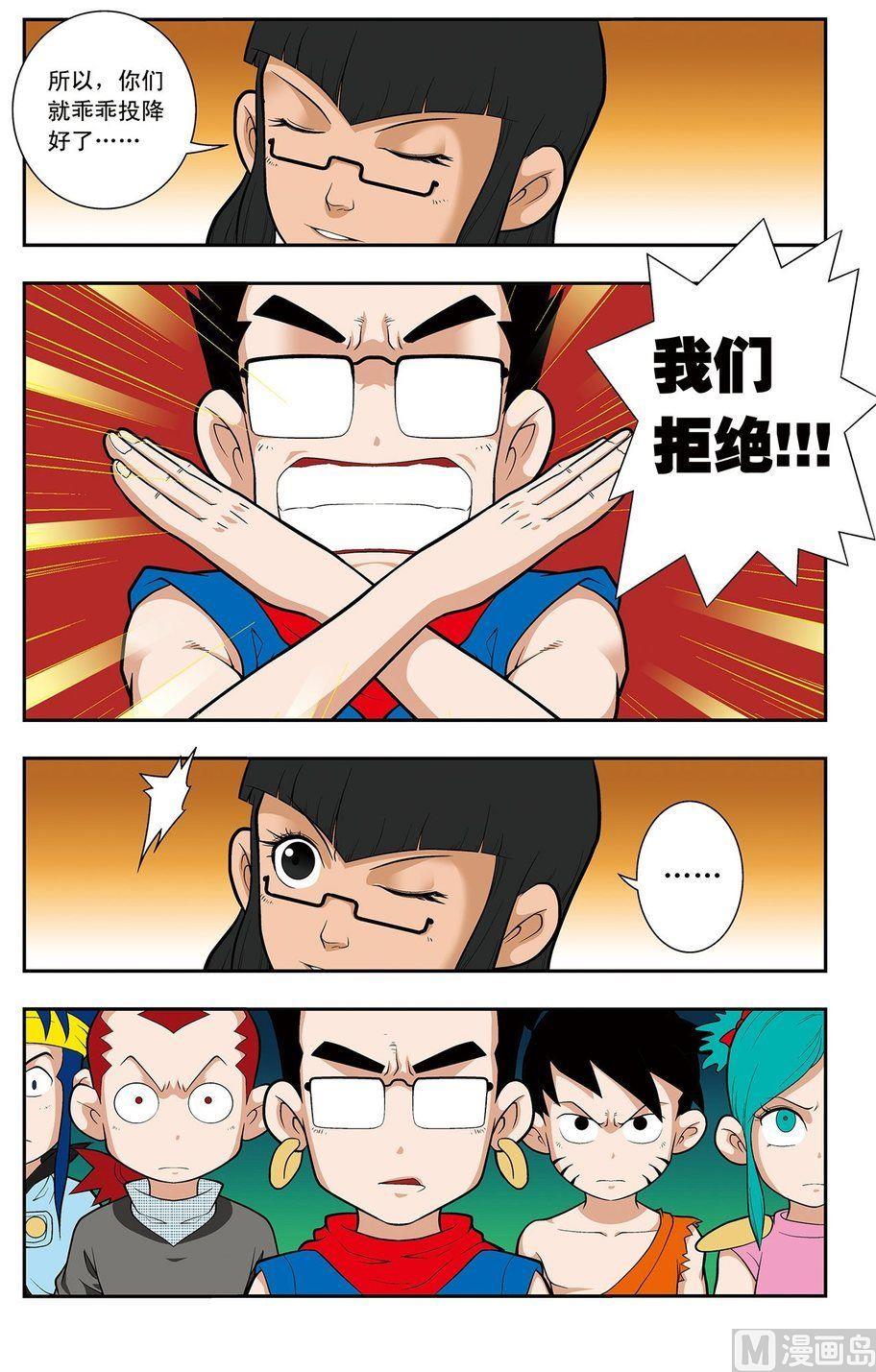 《神精榜新传2神庠侦探团》第16话（下） 第5页
