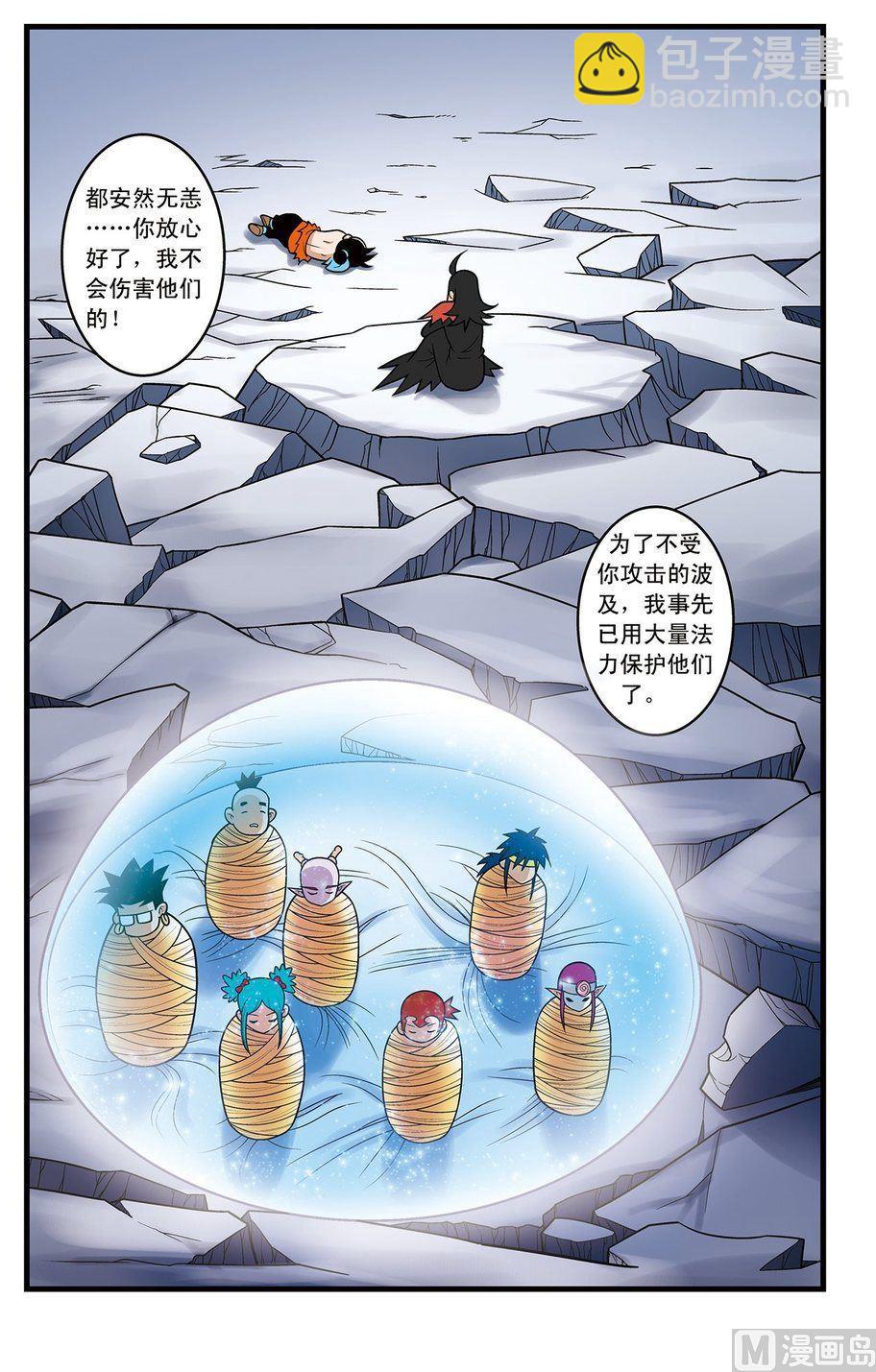 《神精榜新传2神庠侦探团》第18话（上） 第8页