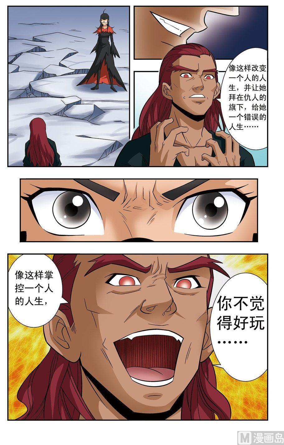 《神精榜新传2神庠侦探团》第18话（下） 第11页