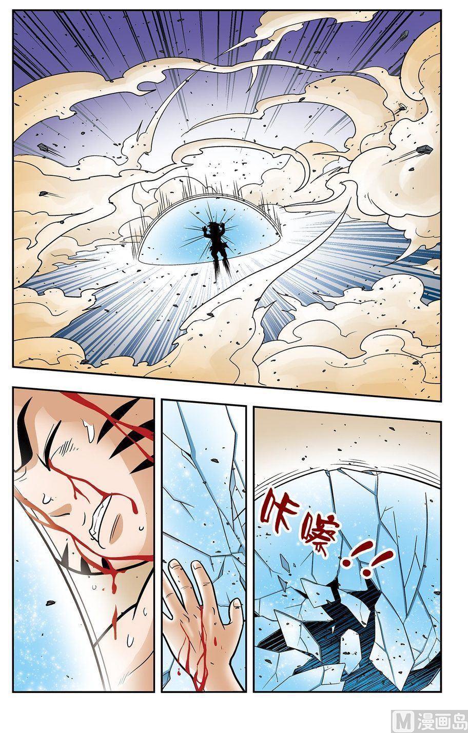 《神精榜新传2神庠侦探团》第17话（下） 第11页
