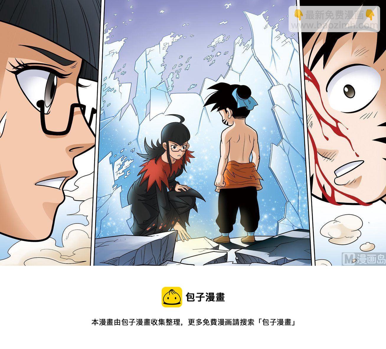 《神精榜新传2神庠侦探团》第17话（下） 第12页