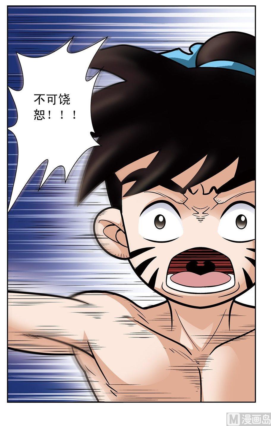 《神精榜新传2神庠侦探团》第17话（下） 第2页