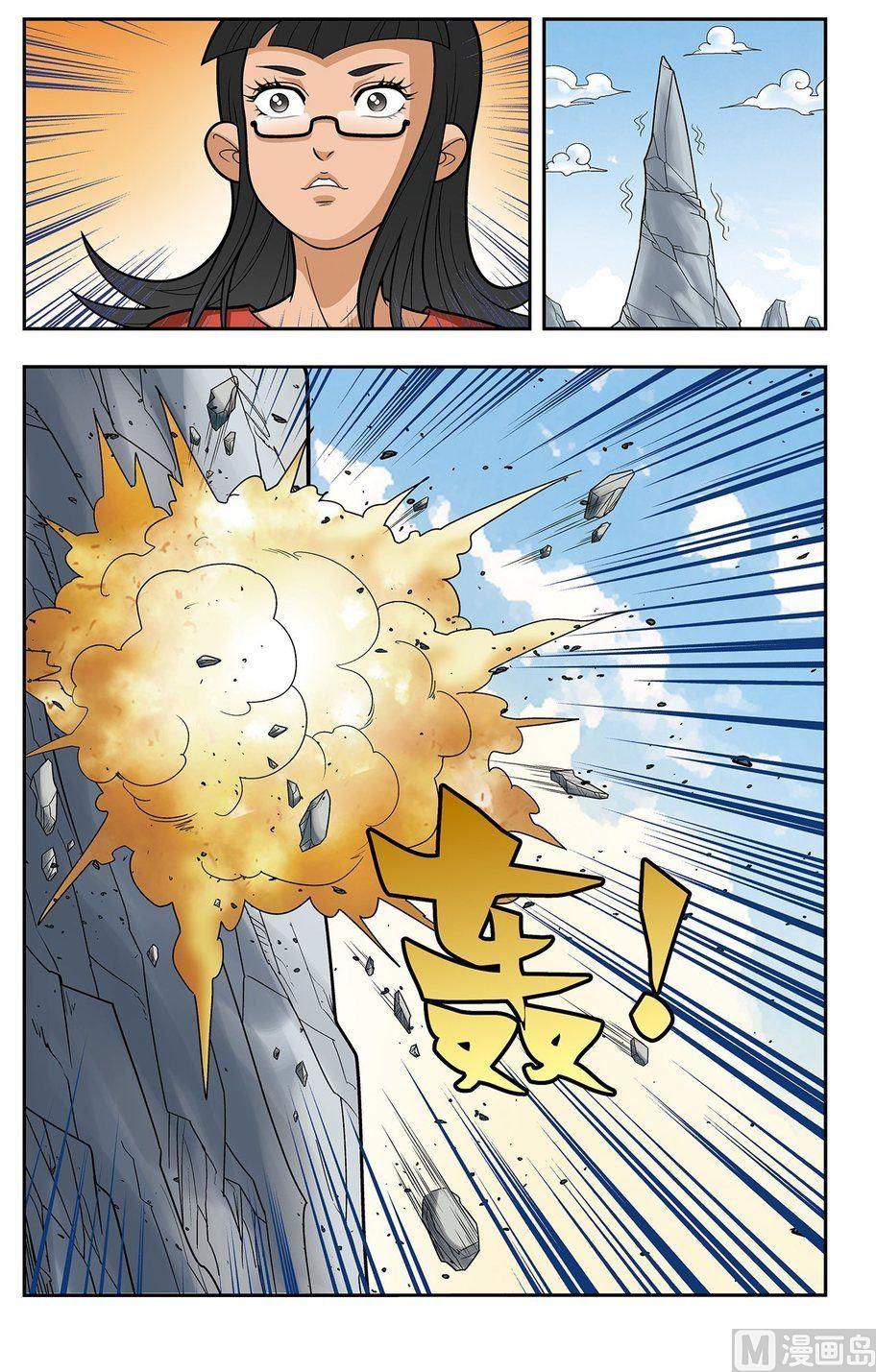 《神精榜新传2神庠侦探团》第17话（下） 第3页