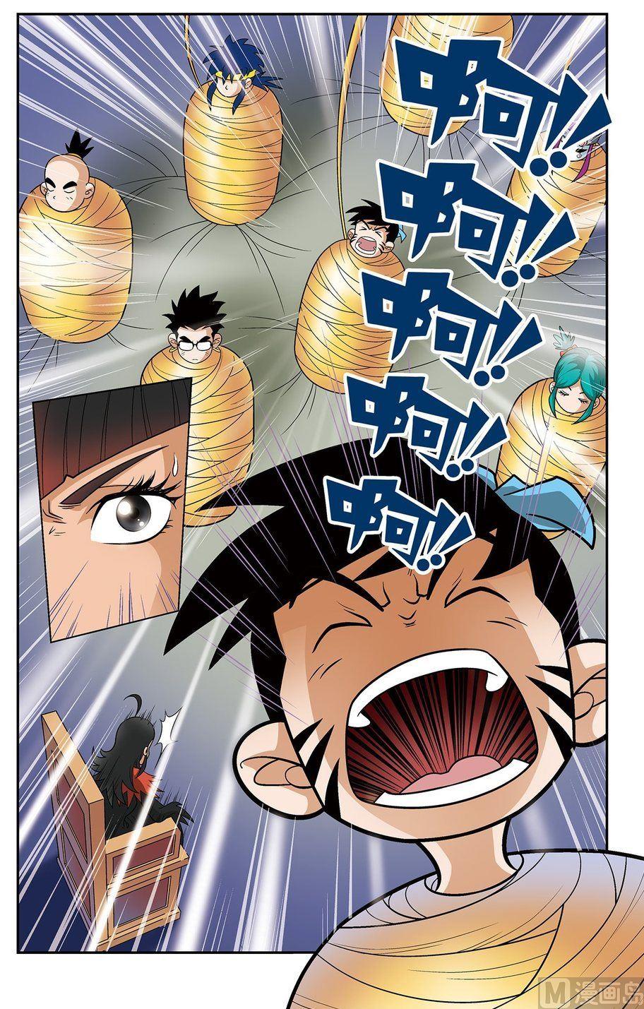 《神精榜新传2神庠侦探团》第17话（上） 第11页