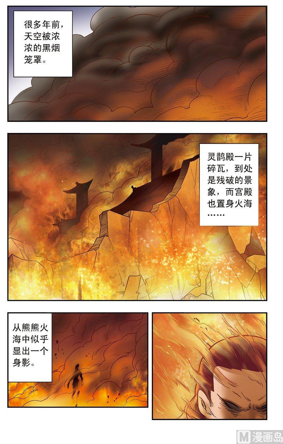《神精榜新传2神庠侦探团》第17话（上） 第2页