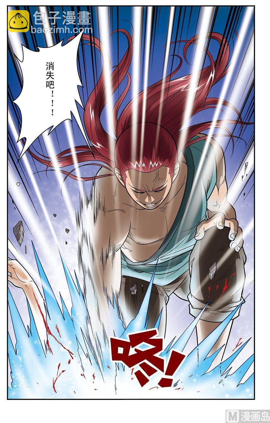 《神精榜新传2神庠侦探团》第17话（上） 第6页