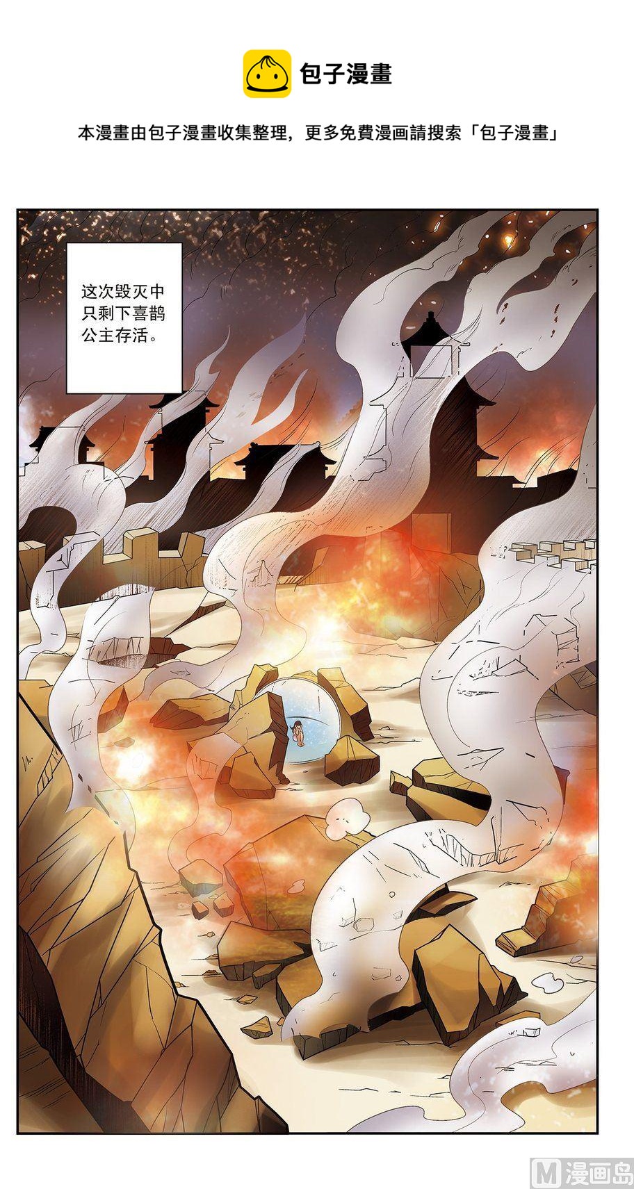 《神精榜新传2神庠侦探团》第17话（上） 第9页