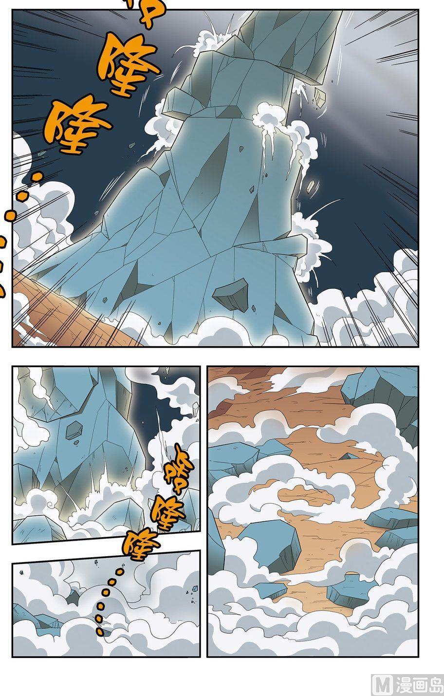 《神精榜新传2神庠侦探团》第20话（下） 第16页