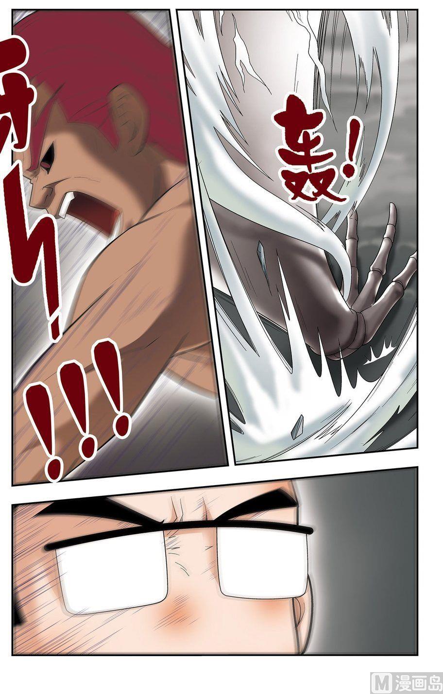 《神精榜新传2神庠侦探团》第20话（下） 第8页