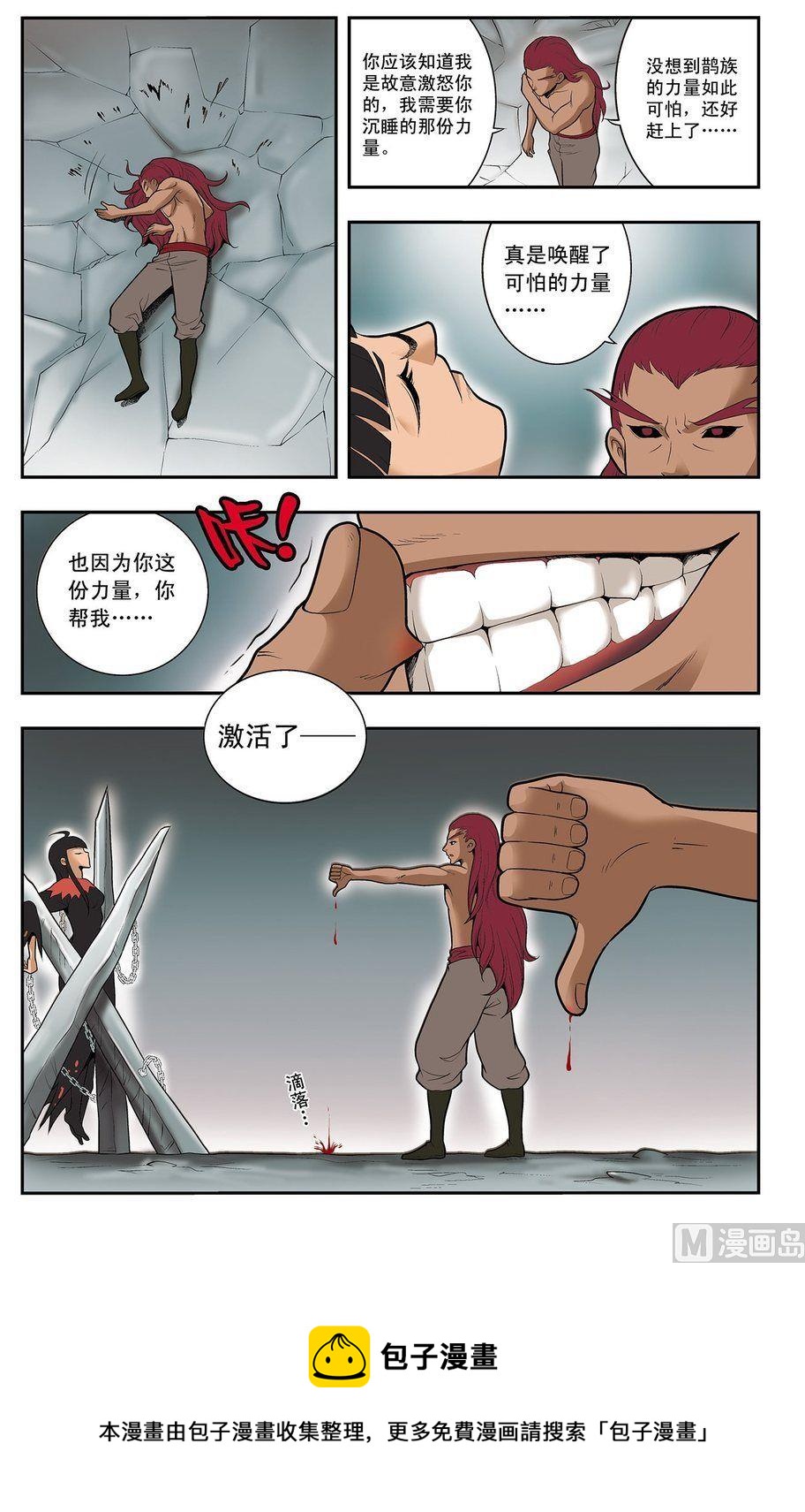 《神精榜新传2神庠侦探团》第19话（上） 第12页