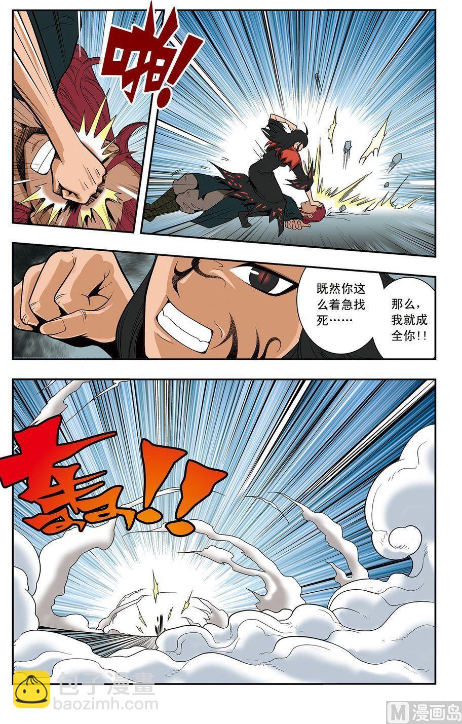 《神精榜新传2神庠侦探团》第19话（上） 第7页