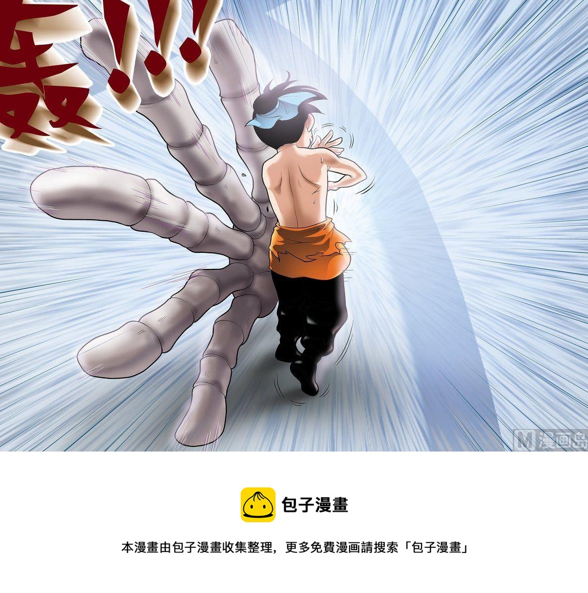 《神精榜新传2神庠侦探团》第19话（下） 第14页