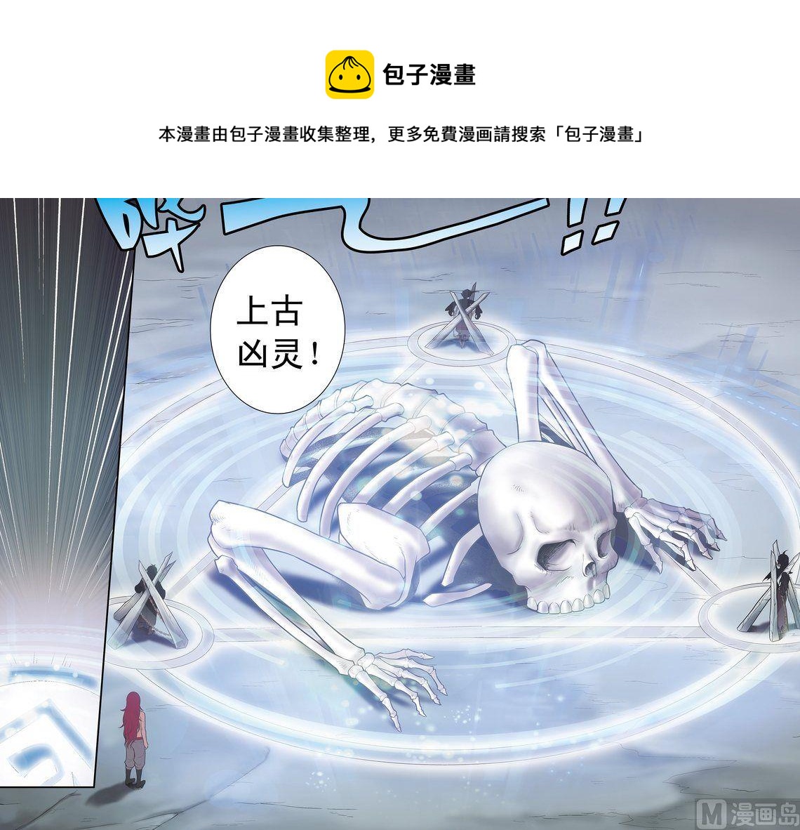 《神精榜新传2神庠侦探团》第19话（下） 第1页