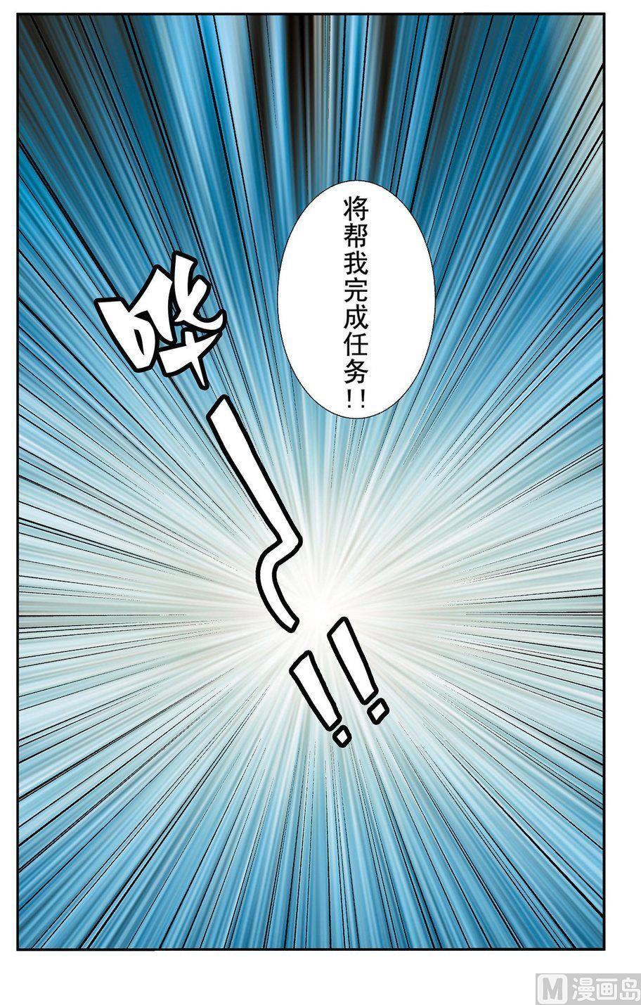 《神精榜新传2神庠侦探团》第19话（下） 第3页