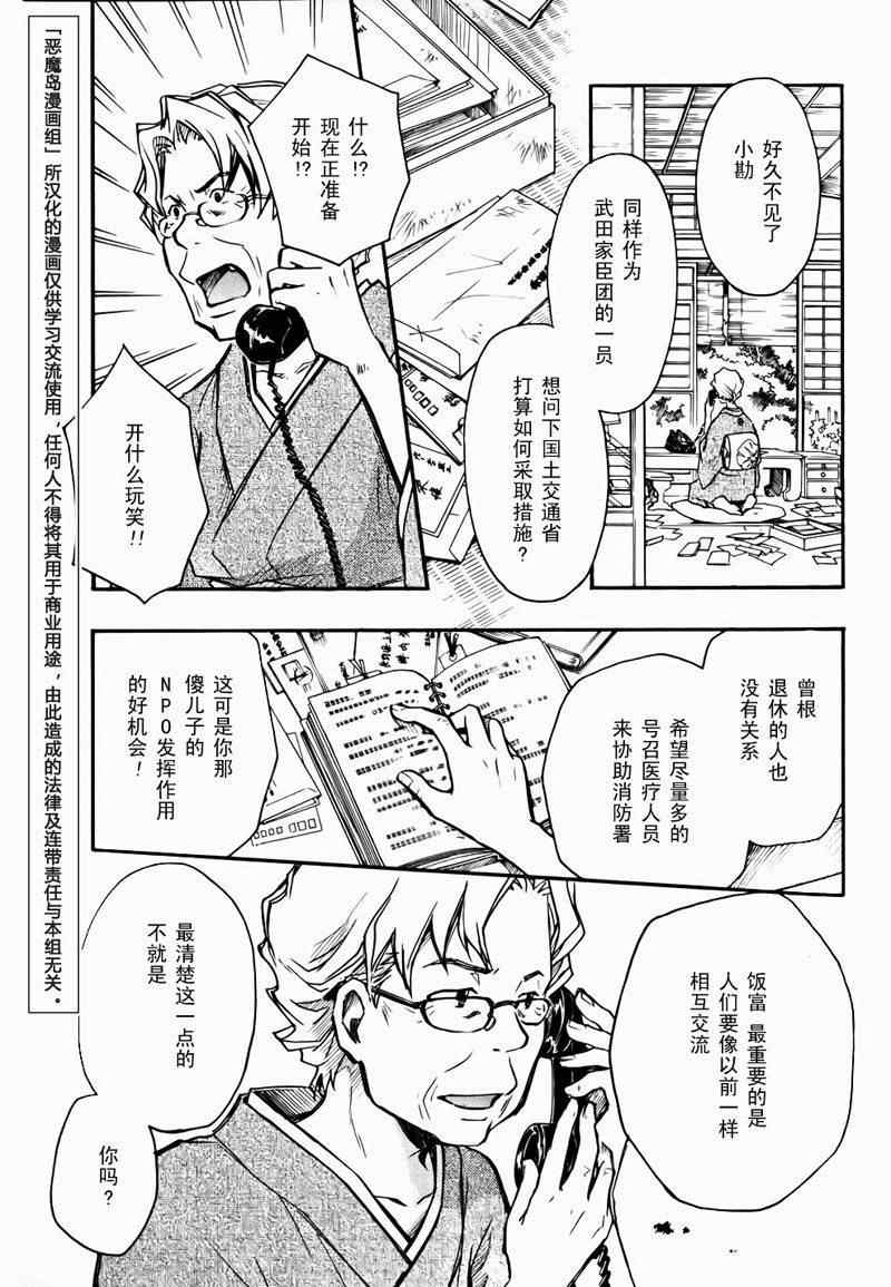 《夏日大作战》第4话 第14页
