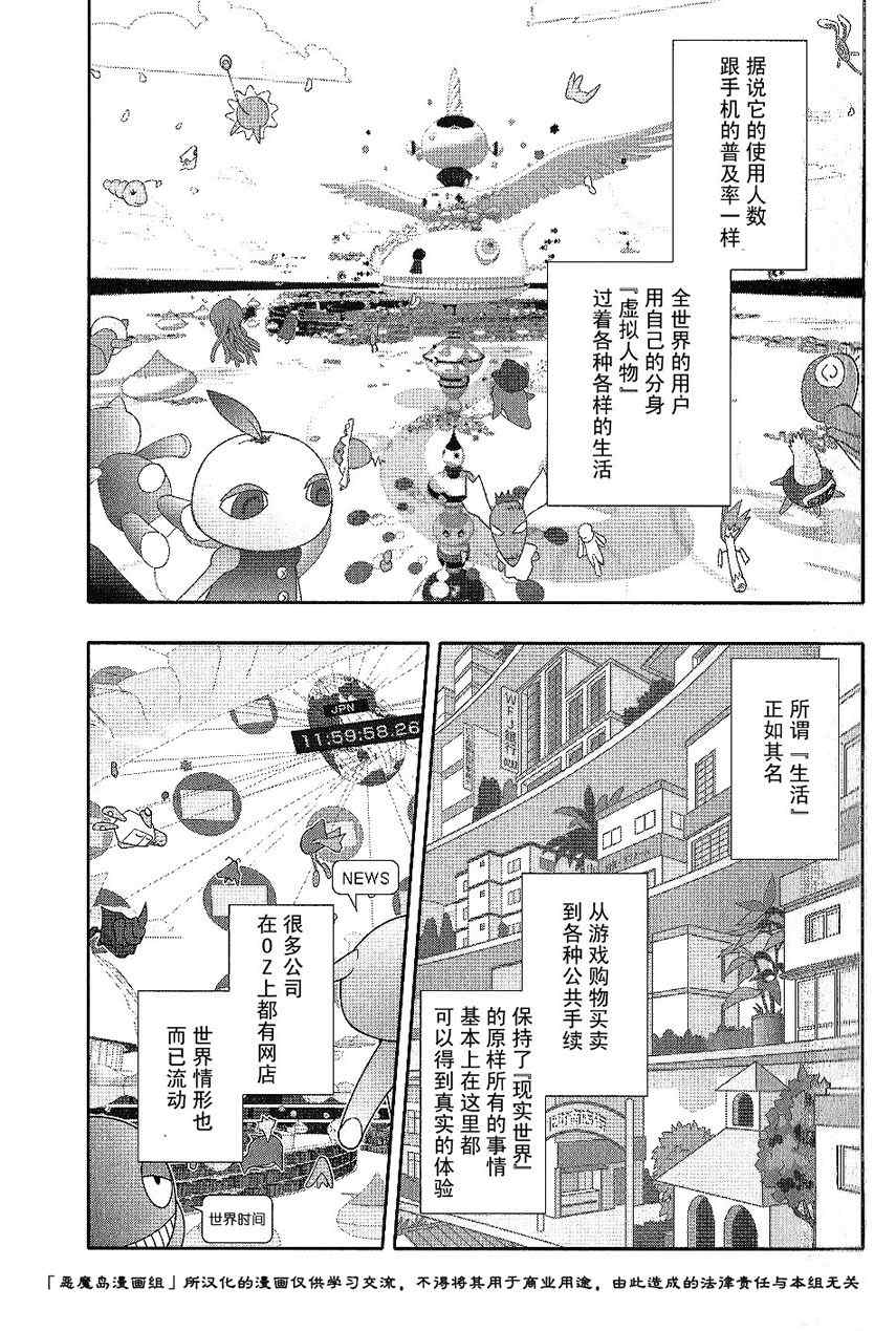 《夏日大作战》第1话 第12页