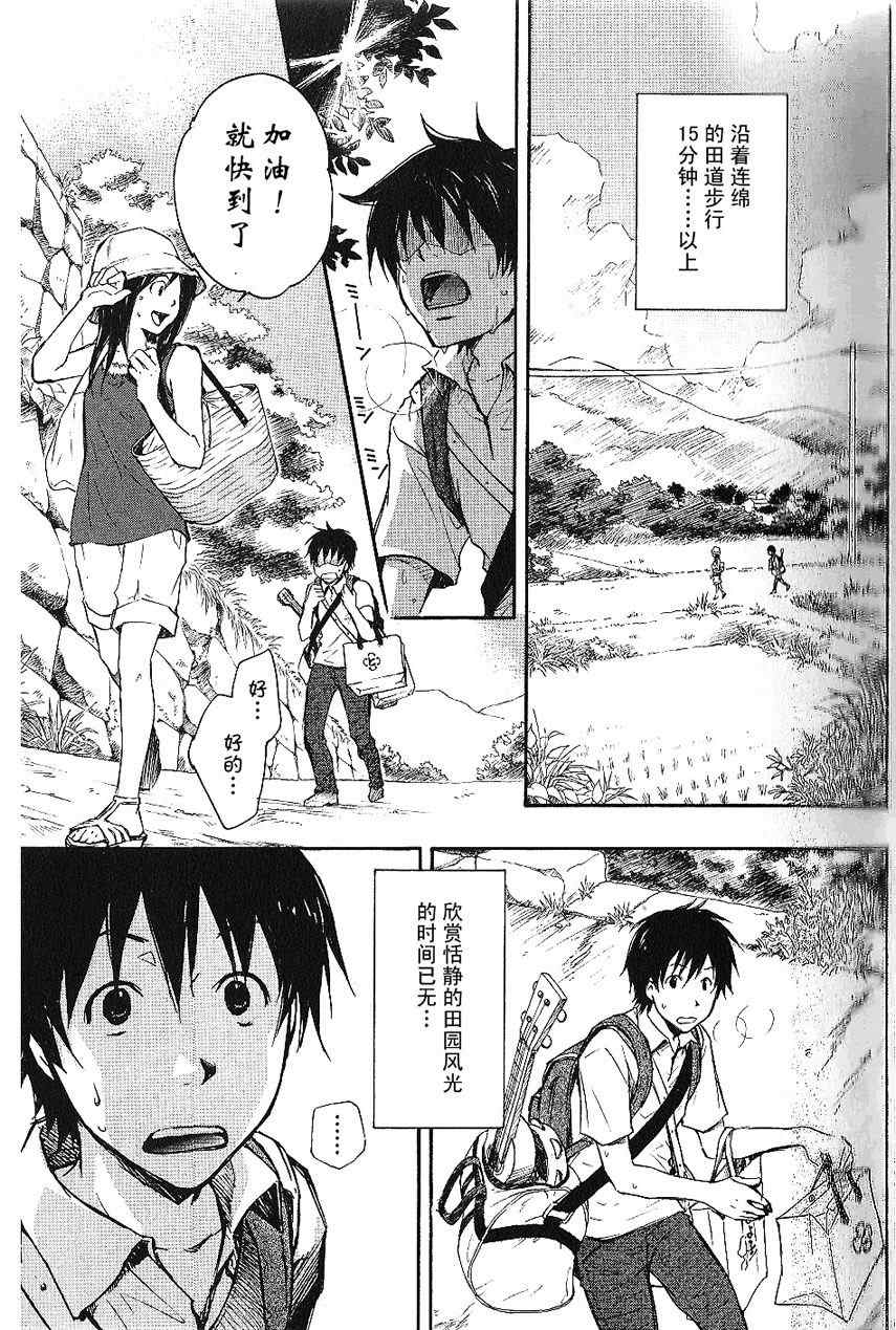 《夏日大作战》第1话 第34页