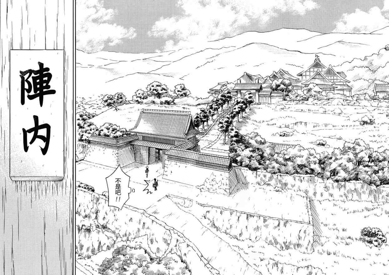 《夏日大作战》第1话 第35页