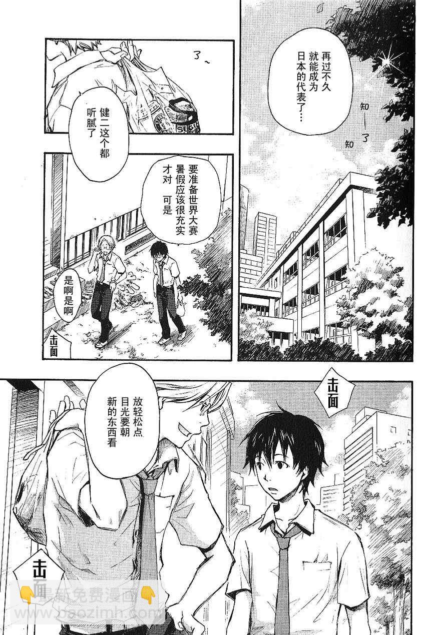 《夏日大作战》第1话 第8页