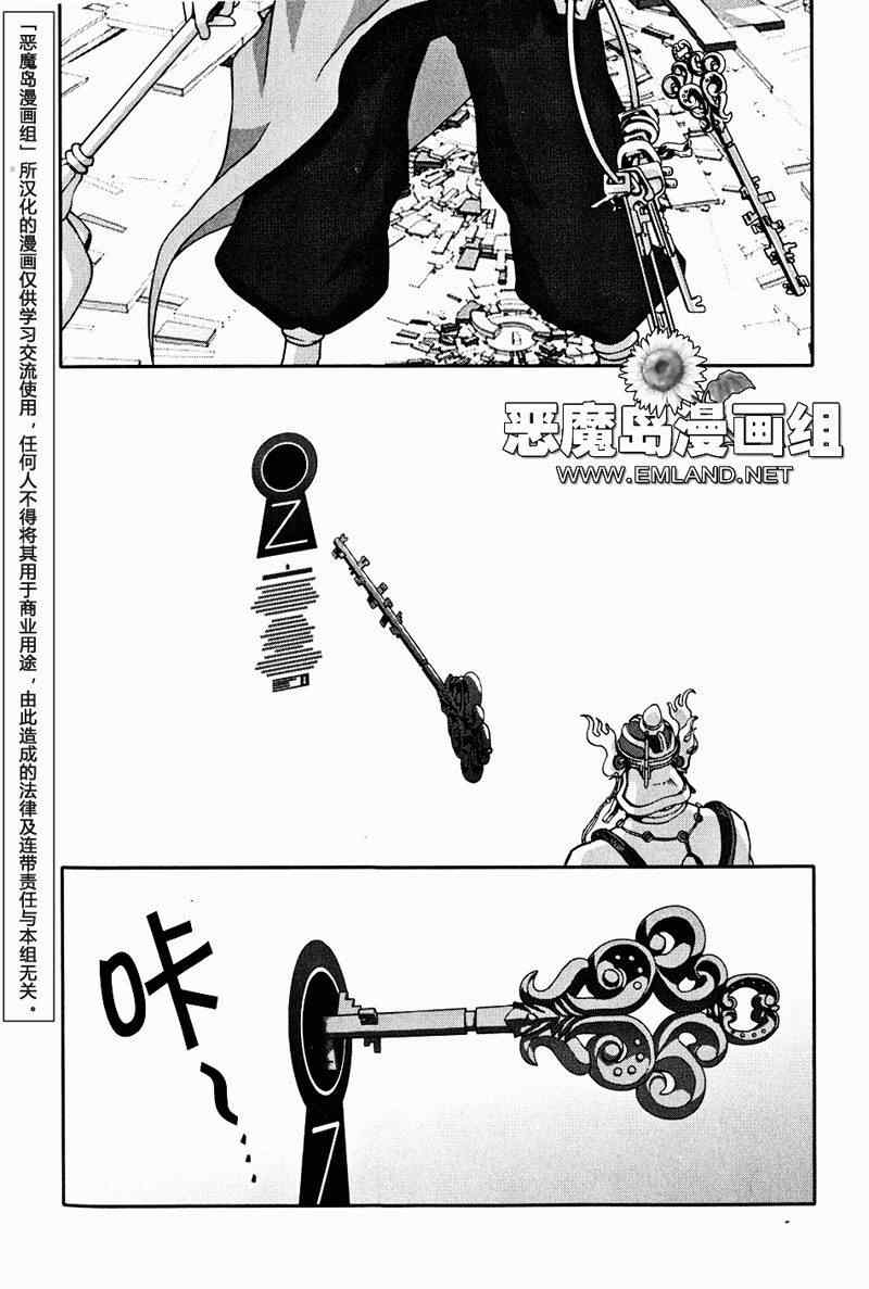 《夏日大作战》第3话 第39页