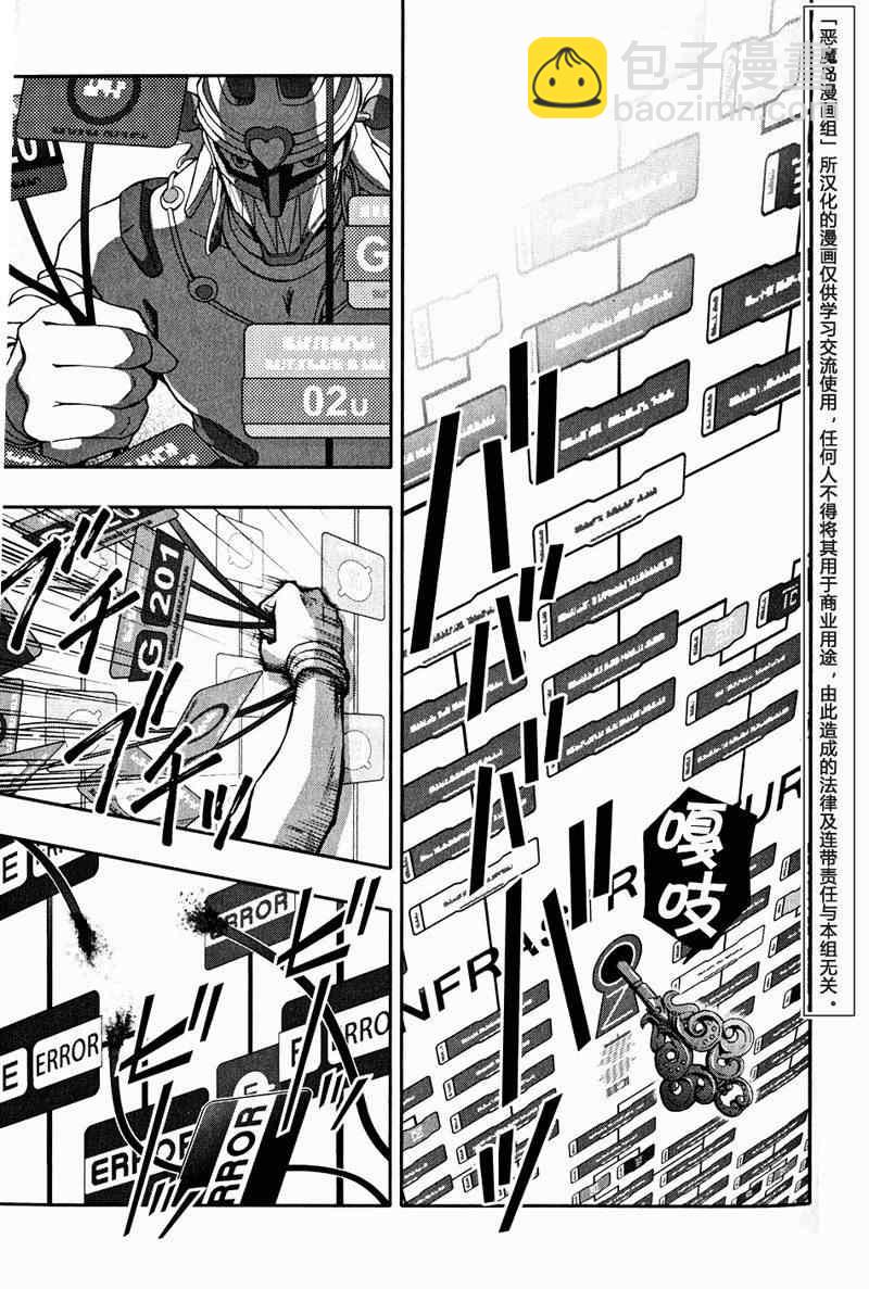 《夏日大作战》第3话 第40页