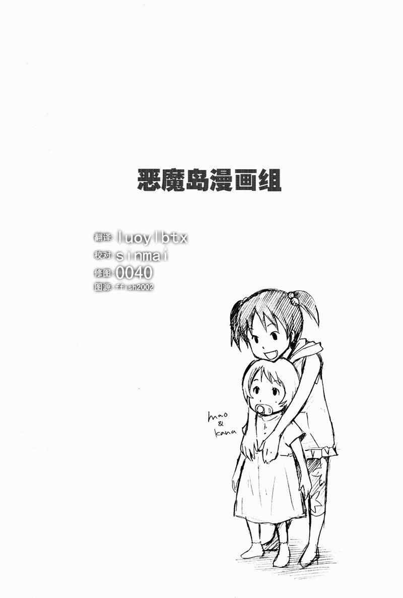 《夏日大作战》第3话 第47页