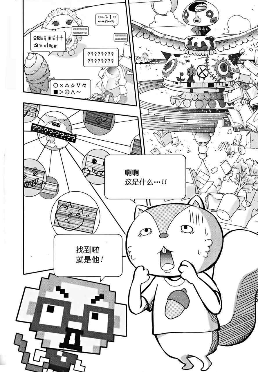 《夏日大作战》第2话 第41页