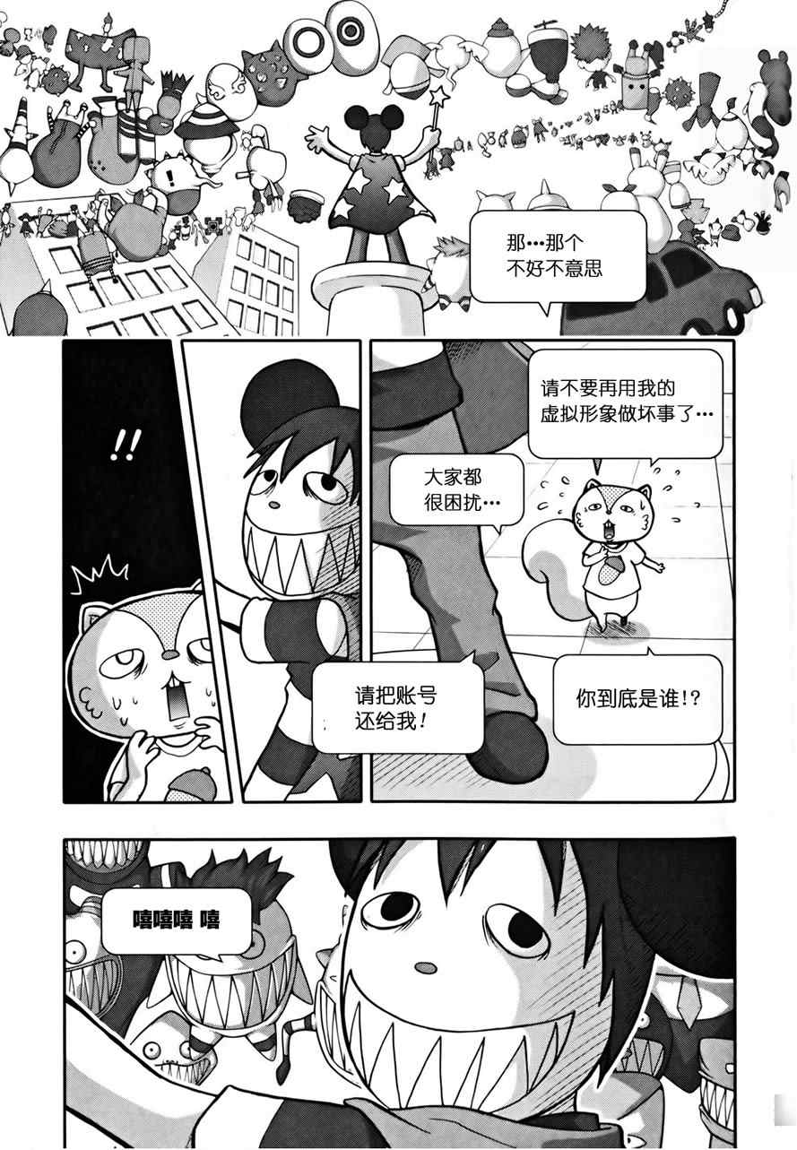 《夏日大作战》第2话 第42页