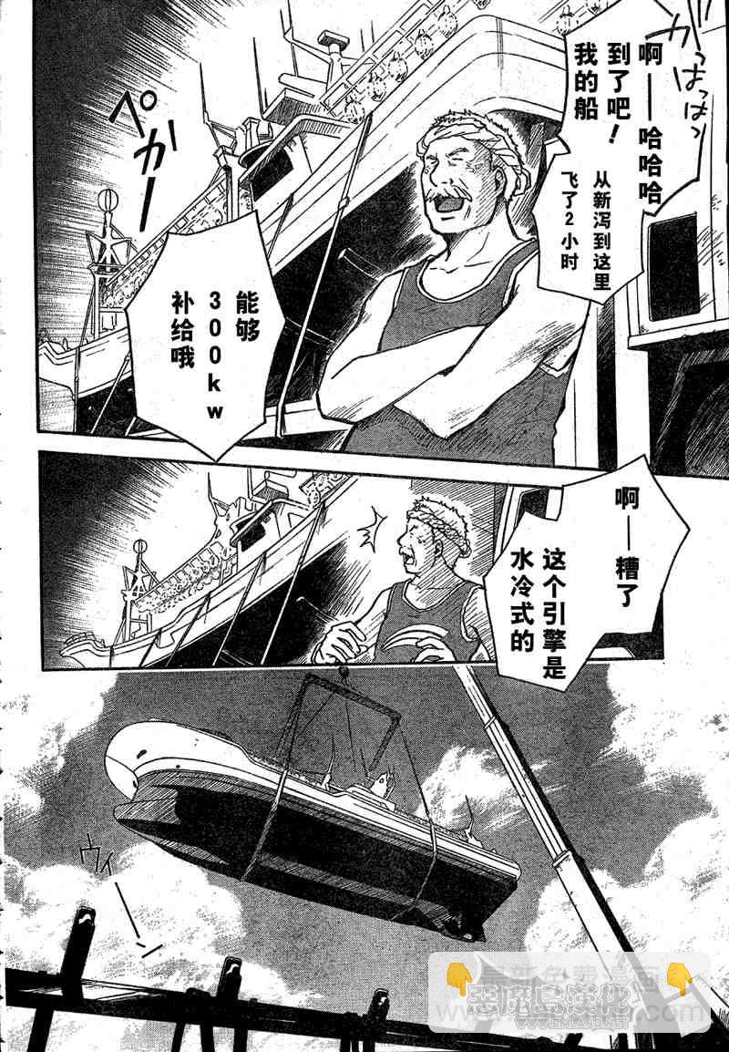 《夏日大作战》第7话 第28页