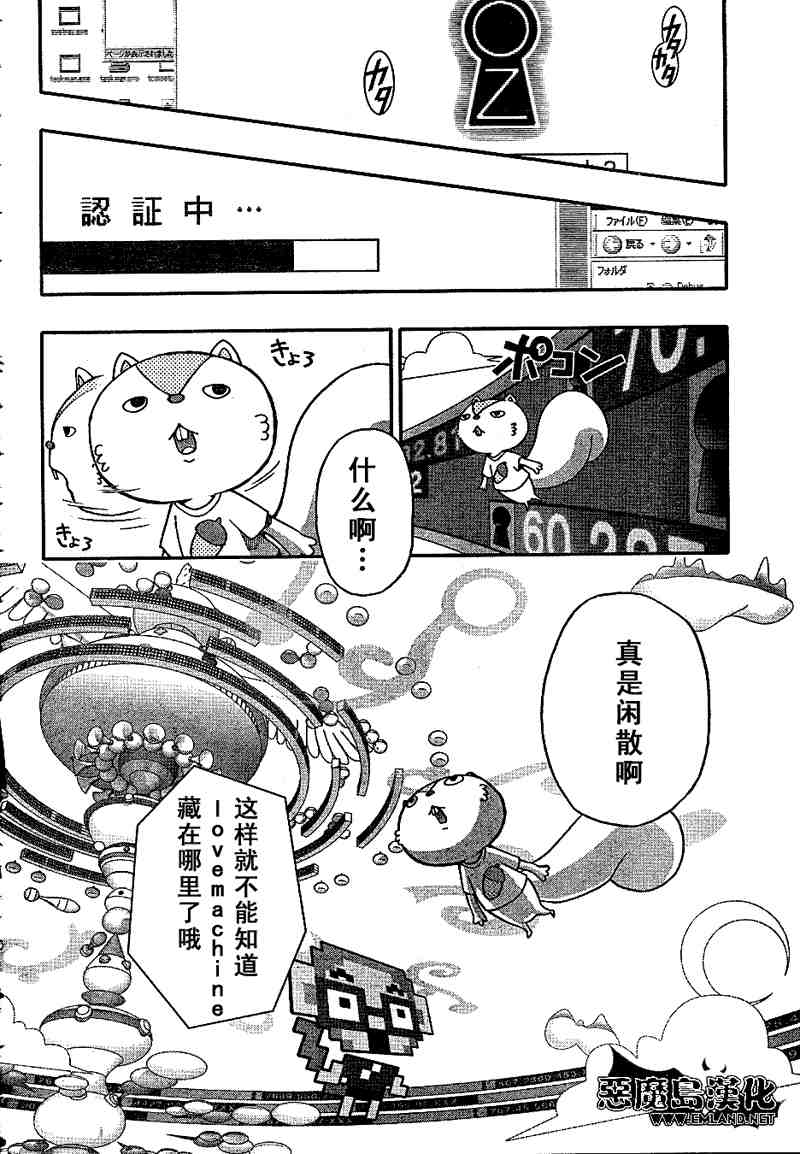 《夏日大作战》第7话 第6页