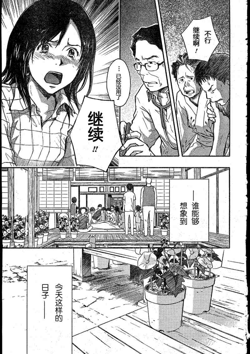 《夏日大作战》第6话 第3页