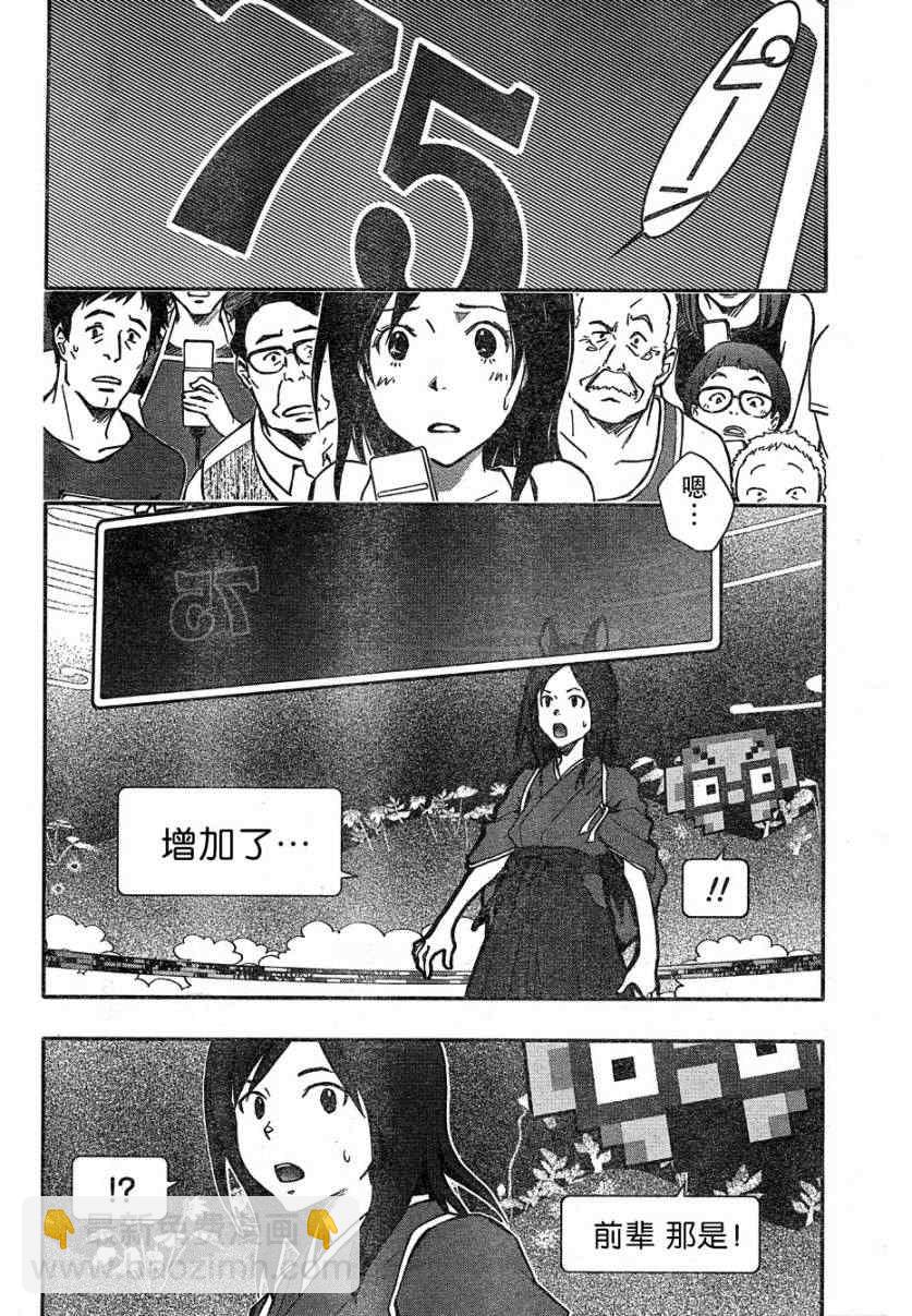《夏日大作战》第11话 第19页
