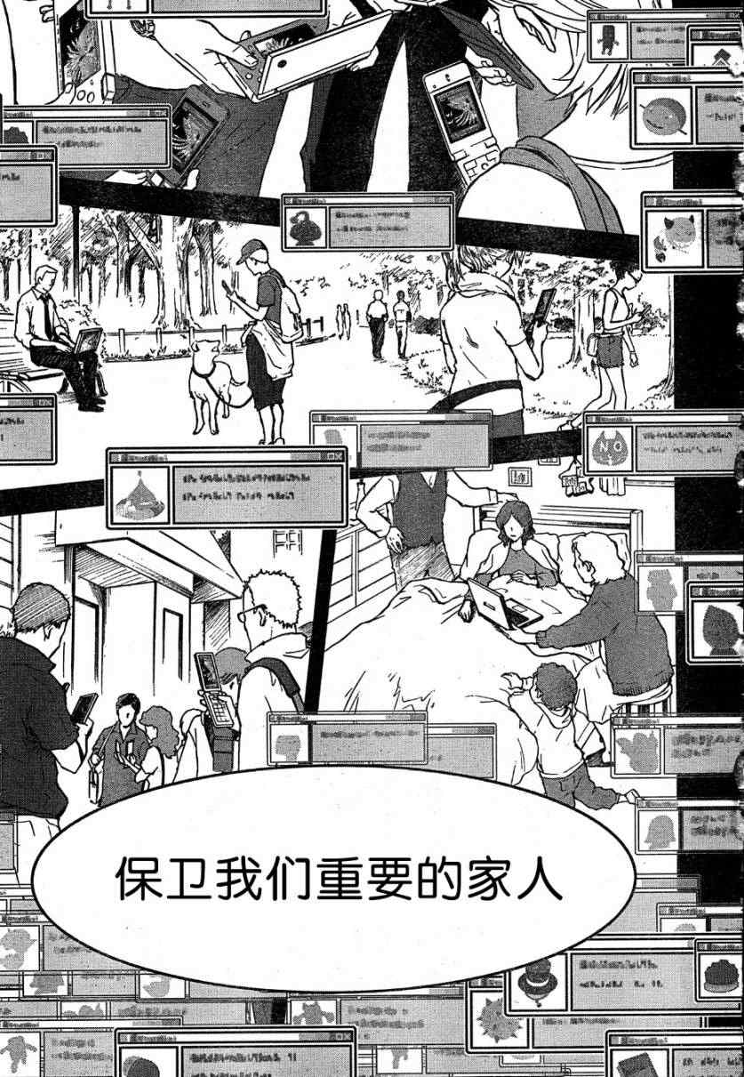 《夏日大作战》第11话 第24页