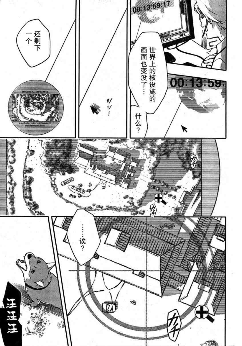 《夏日大作战》第12话 第16页