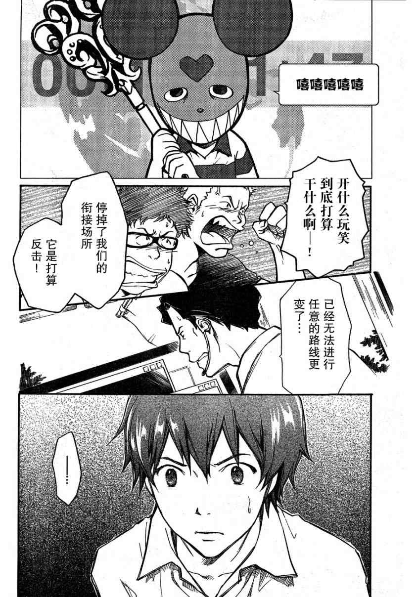 《夏日大作战》第12话 第19页