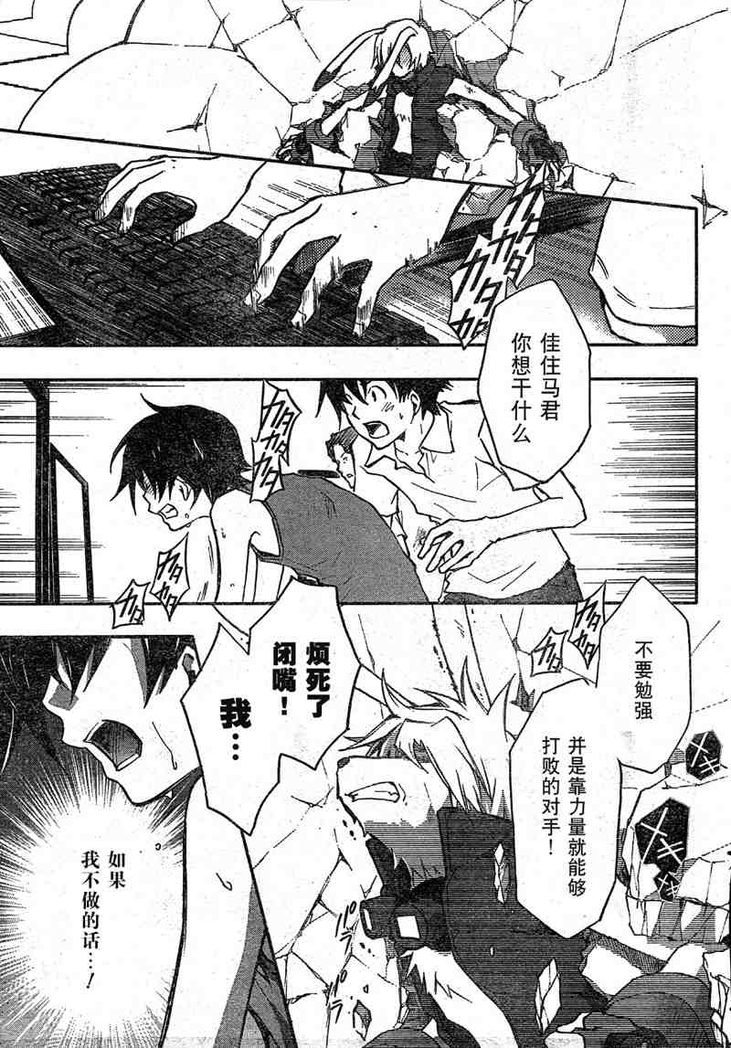 《夏日大作战》第9话 第25页