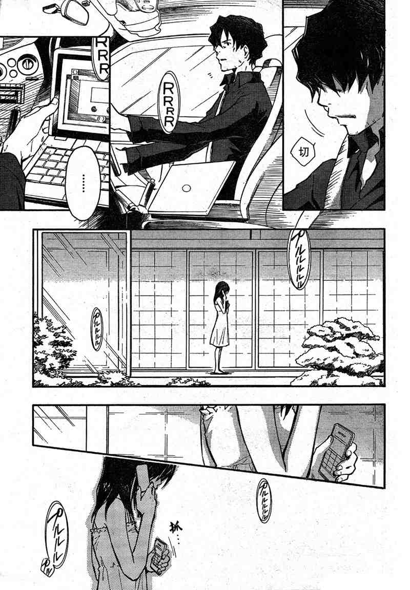 《夏日大作战》第10话 第7页