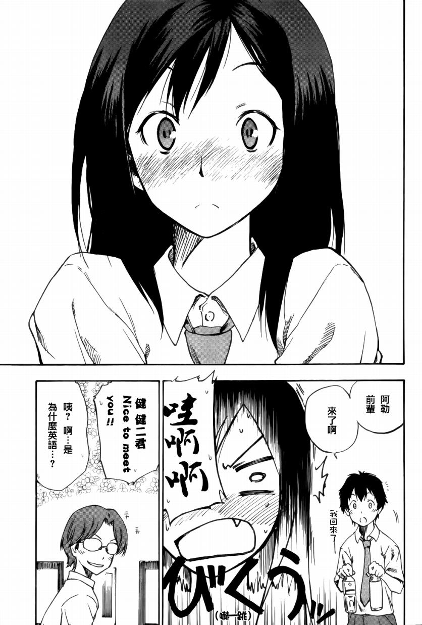 《夏日大作战》夏日战争SP01 第7页