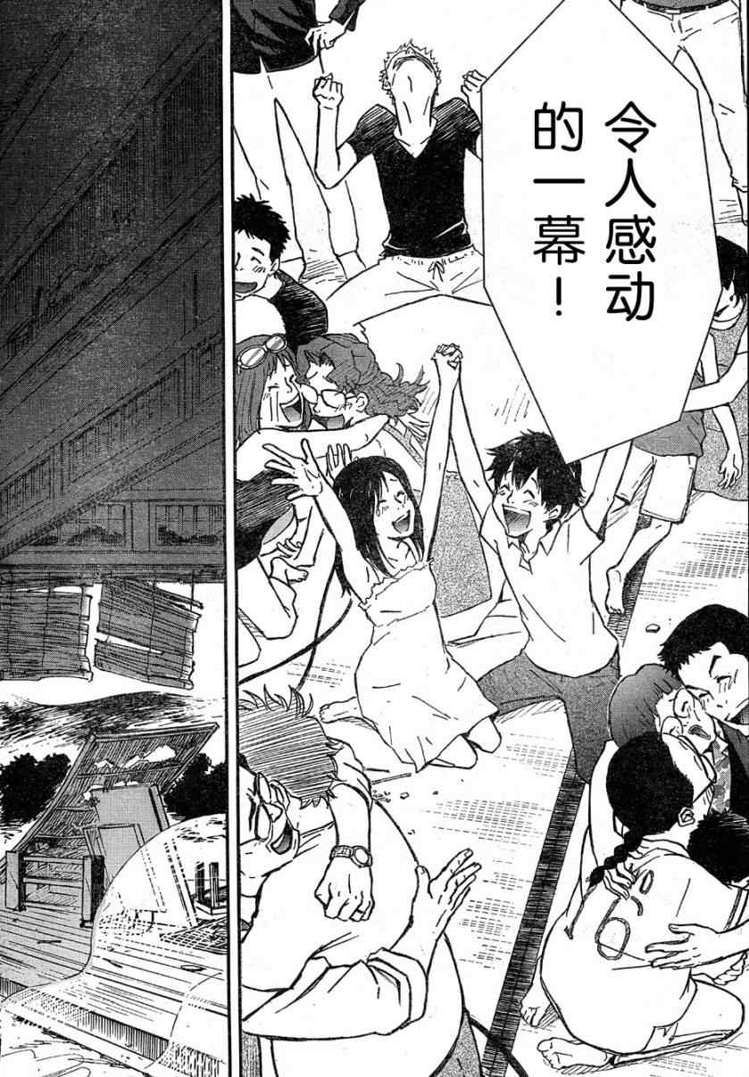 《夏日大作战》第13话 第30页