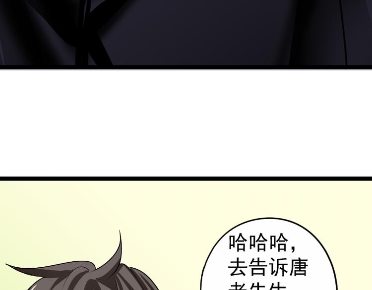 《都市之透视医圣》第4话 不用找，我来了 第29页