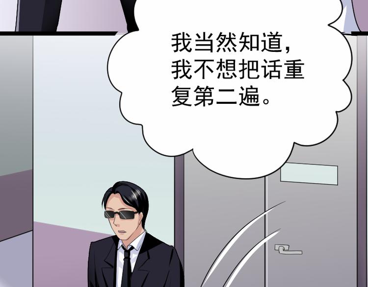 《都市之透视医圣》第4话 不用找，我来了 第34页