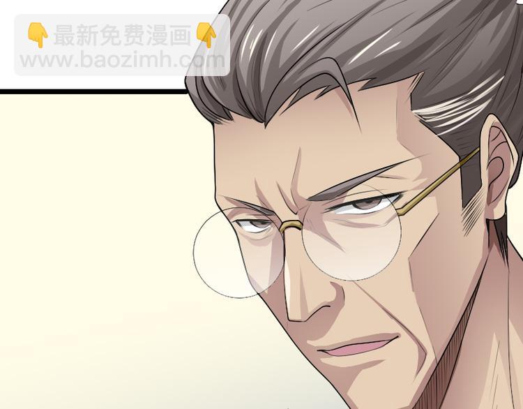 《都市之透视医圣》第4话 不用找，我来了 第41页