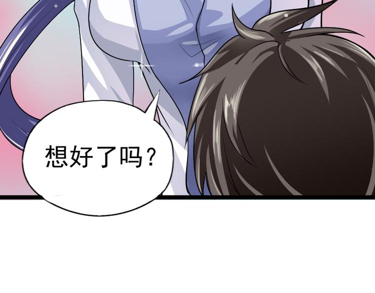 《都市之透视医圣》第4话 不用找，我来了 第4页