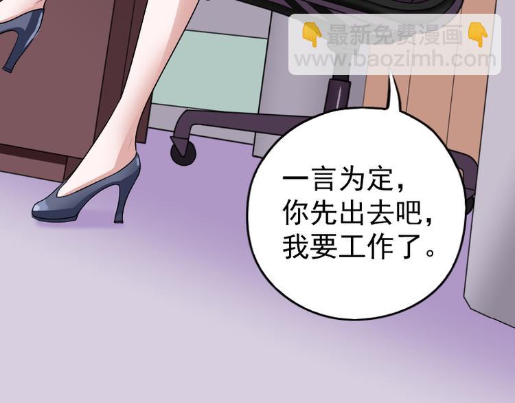 《都市之透视医圣》第4话 不用找，我来了 第8页