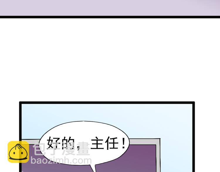 《都市之透视医圣》第4话 不用找，我来了 第9页
