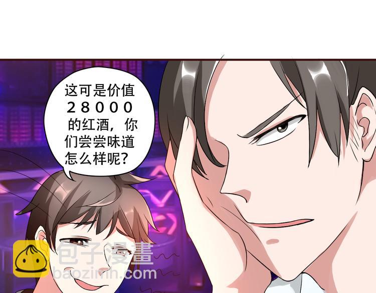 《都市之透视医圣》第2话 痞子来找茬 第20页