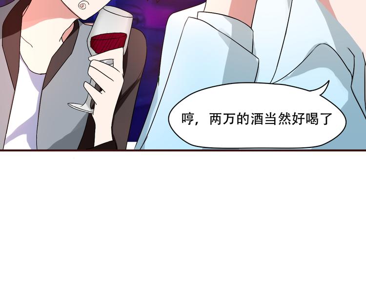 《都市之透视医圣》第2话 痞子来找茬 第21页