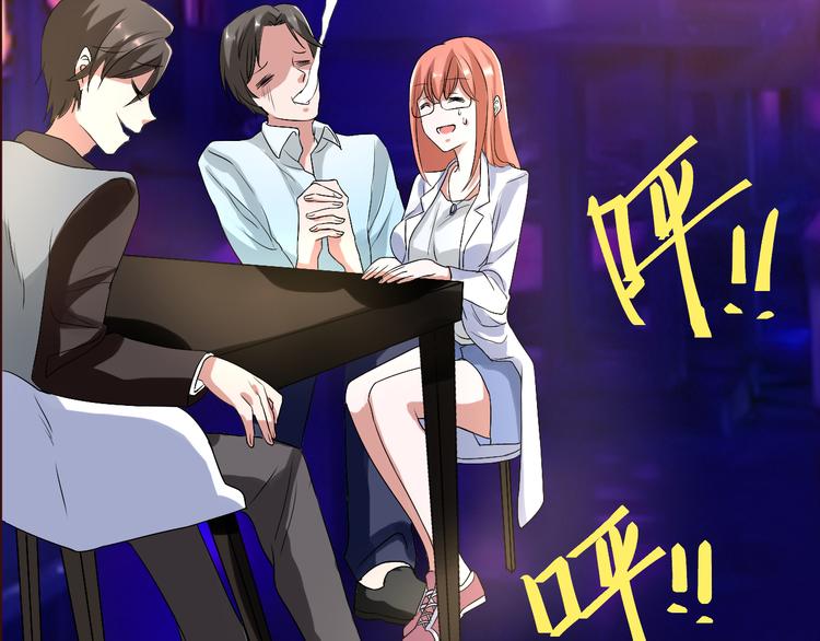 《都市之透视医圣》第2话 痞子来找茬 第29页