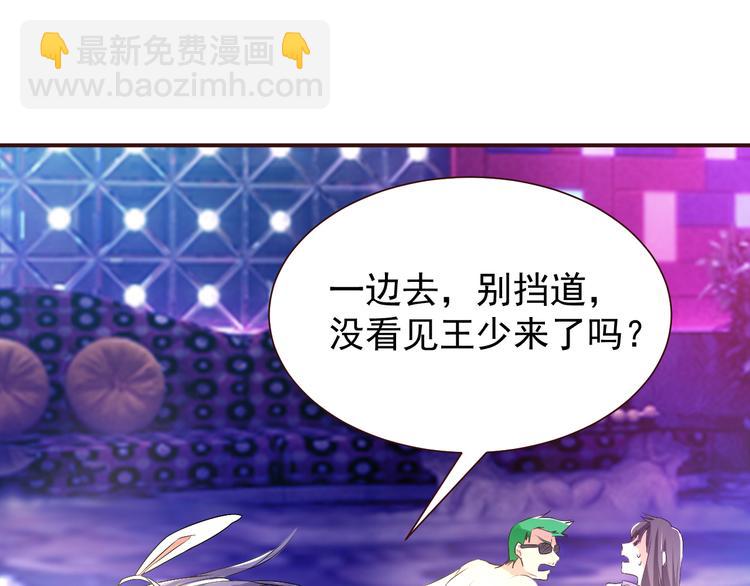 《都市之透视医圣》第2话 痞子来找茬 第31页