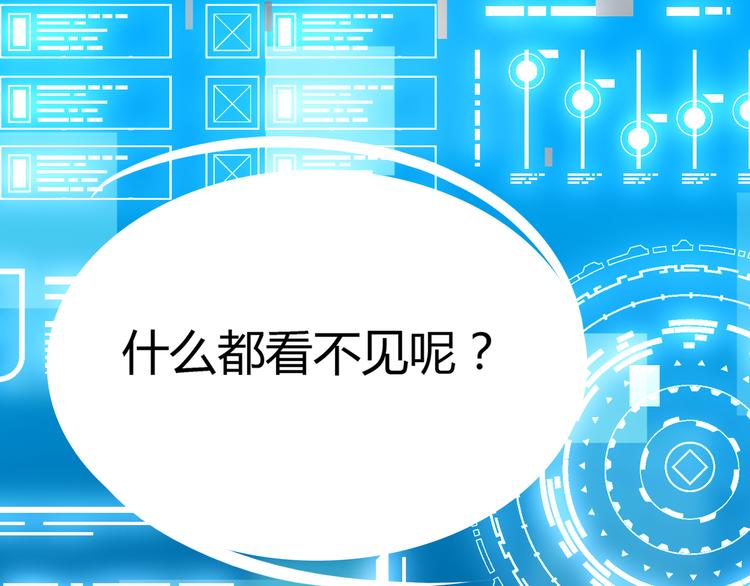 《都市之透视医圣》第1话 未来医疗系统 第11页